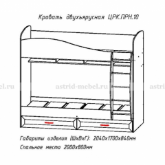 ПРИНЦЕССА Детская (модульная) в Шадринске - shadrinsk.mebel24.online | фото 8