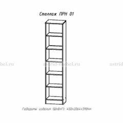 ПРИНЦЕССА Детская (модульная) в Шадринске - shadrinsk.mebel24.online | фото 16