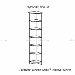 ПРИНЦЕССА Детская (модульная) в Шадринске - shadrinsk.mebel24.online | фото 18