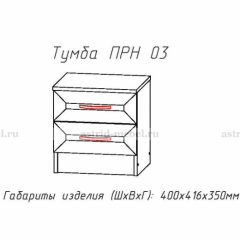 ПРИНЦЕССА Детская (модульная) в Шадринске - shadrinsk.mebel24.online | фото 20