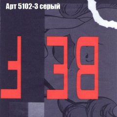 Диван Бинго 1 (ткань до 300) в Шадринске - shadrinsk.mebel24.online | фото 17