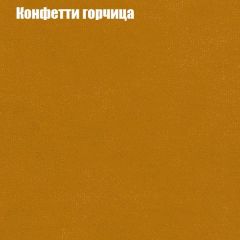 Диван Бинго 1 (ткань до 300) в Шадринске - shadrinsk.mebel24.online | фото 21