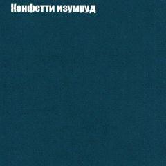 Диван Бинго 1 (ткань до 300) в Шадринске - shadrinsk.mebel24.online | фото 22