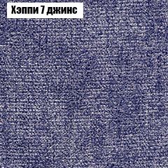 Диван Бинго 1 (ткань до 300) в Шадринске - shadrinsk.mebel24.online | фото 55