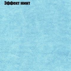 Диван Бинго 1 (ткань до 300) в Шадринске - shadrinsk.mebel24.online | фото 65