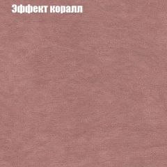 Диван Бинго 3 (ткань до 300) в Шадринске - shadrinsk.mebel24.online | фото 61