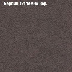 Диван Европа 2 (ППУ) ткань до 300 в Шадринске - shadrinsk.mebel24.online | фото 17