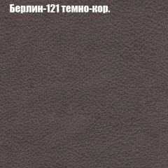 Диван Маракеш угловой (правый/левый) ткань до 300 в Шадринске - shadrinsk.mebel24.online | фото 17