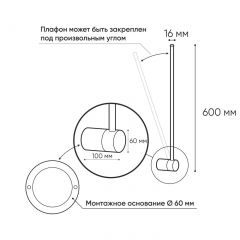 DK5010-BK Бра 600 мм, 3000К, IP20, 5 Вт, черный, алюминий в Шадринске - shadrinsk.mebel24.online | фото 3