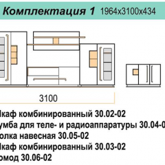 Гостиная ДОРА (модульная) в Шадринске - shadrinsk.mebel24.online | фото 16