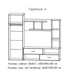 Гостиная ГАРМОНИЯ-4 (ЦРК.ГРМ.04) в Шадринске - shadrinsk.mebel24.online | фото 2