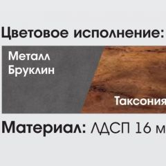 Гостиная Глазго в Шадринске - shadrinsk.mebel24.online | фото 2