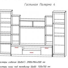 Гостиная ПАЛЕРМО-4 в Шадринске - shadrinsk.mebel24.online | фото 2