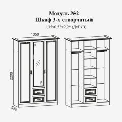 Женева №2 Шкаф 3-х ств. с зерк.,2мя ящ. (ЛДСП бел/МДФ софт светл с пат зол) в Шадринске - shadrinsk.mebel24.online | фото 2