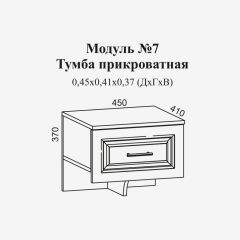 Женева №7 Тумба прикроватная (ЛДСП белый/МДФ софт светлый с патиной золото) в Шадринске - shadrinsk.mebel24.online | фото 2