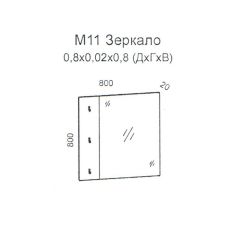 Колибри М11 Зеркало (дуб золотой) в Шадринске - shadrinsk.mebel24.online | фото 2