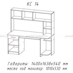 Компьютерный стол №14 (Анкор белый/Анкор темный) в Шадринске - shadrinsk.mebel24.online | фото