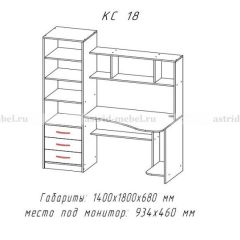 Компьютерный стол №18 (Анкор темныйанкор темный) в Шадринске - shadrinsk.mebel24.online | фото