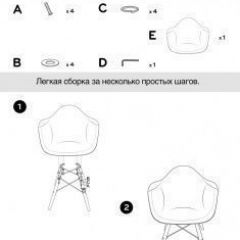 Кресло Barneo N-14 Patchwork трехцветный в Шадринске - shadrinsk.mebel24.online | фото 6