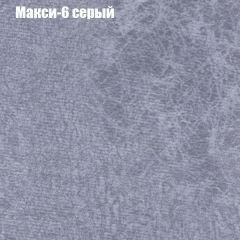 Кресло Бинго 3 (ткань до 300) в Шадринске - shadrinsk.mebel24.online | фото 34