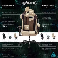 Кресло игровое Бюрократ VIKING 6 KNIGHT B FABRIC черный в Шадринске - shadrinsk.mebel24.online | фото 5