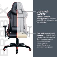 Кресло компьютерное BRABIX "GT Carbon GM-120" (черное/красное) 531931 в Шадринске - shadrinsk.mebel24.online | фото 4