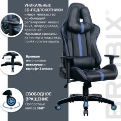 Кресло компьютерное BRABIX "GT Carbon GM-120" (черное/синее) 531930 в Шадринске - shadrinsk.mebel24.online | фото 4
