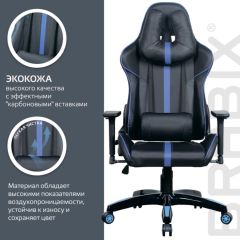Кресло компьютерное BRABIX "GT Carbon GM-120" (черное/синее) 531930 в Шадринске - shadrinsk.mebel24.online | фото 5