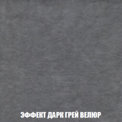 Кресло-кровать Акварель 1 (ткань до 300) БЕЗ Пуфа в Шадринске - shadrinsk.mebel24.online | фото 74