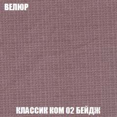 Кресло-кровать + Пуф Голливуд (ткань до 300) НПБ в Шадринске - shadrinsk.mebel24.online | фото 12