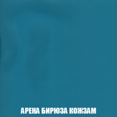 Кресло-реклайнер Арабелла (ткань до 300) Иск.кожа в Шадринске - shadrinsk.mebel24.online | фото 4