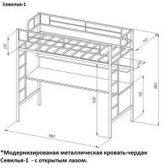 Кровать-чердак "Севилья-1" + Тумба Дельта 24.2 в Шадринске - shadrinsk.mebel24.online | фото 2