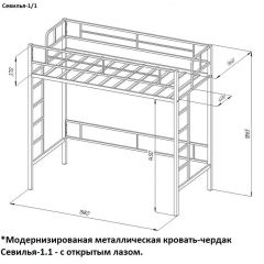 Кровать-чердак «Севилья-1.1» в Шадринске - shadrinsk.mebel24.online | фото 3