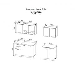 ДУСЯ 2,0 Кухонный гарнитур (Белый/Белый бриллиант/Дуб Бунратти/Антарес) в Шадринске - shadrinsk.mebel24.online | фото 2