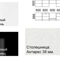 Кухонный гарнитур Кремона (3 м) в Шадринске - shadrinsk.mebel24.online | фото 2