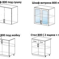 ЛИЗА-1 Кухонный гарнитур 1.6 в Шадринске - shadrinsk.mebel24.online | фото 4