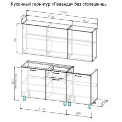 Кухонный гарнитур "Лаванда" 1700 (без столешницы) Дуб Золотой в Шадринске - shadrinsk.mebel24.online | фото 2