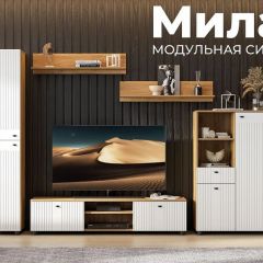 МИЛАН Гостиная (Дуб Золотой/Белый Матовый) в Шадринске - shadrinsk.mebel24.online | фото