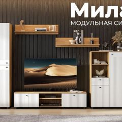 МИЛАН Гостиная (Белый матовый) модульная в Шадринске - shadrinsk.mebel24.online | фото