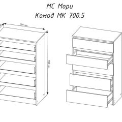 МОРИ МК 700.5 Комод (белый) в Шадринске - shadrinsk.mebel24.online | фото 3