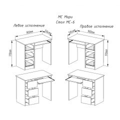 МОРИ МС-6 Стол ЛЕВЫЙ (белый) в Шадринске - shadrinsk.mebel24.online | фото 2