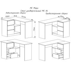 МОРИ МС-16 Стол угловой УНИ (белый) в Шадринске - shadrinsk.mebel24.online | фото 2