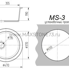 Мойка кухонная MS-3 (D470) в Шадринске - shadrinsk.mebel24.online | фото 8