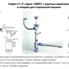 Мойка кухонная ULGRAN U-101 (500) в Шадринске - shadrinsk.mebel24.online | фото 13