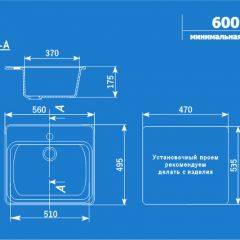 Мойка кухонная ULGRAN U-104 (560*495) в Шадринске - shadrinsk.mebel24.online | фото 14