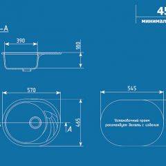 Мойка кухонная ULGRAN U-403 (570*465) в Шадринске - shadrinsk.mebel24.online | фото 13