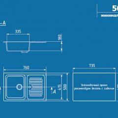 Мойка кухонная ULGRAN U-502 (760*500) в Шадринске - shadrinsk.mebel24.online | фото 2