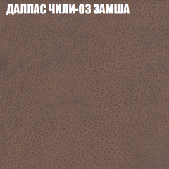 Мягкая мебель Брайтон (модульный) ткань до 400 в Шадринске - shadrinsk.mebel24.online | фото 22