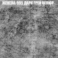 Мягкая мебель Брайтон (модульный) ткань до 400 в Шадринске - shadrinsk.mebel24.online | фото 27