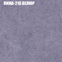 Мягкая мебель Брайтон (модульный) ткань до 400 в Шадринске - shadrinsk.mebel24.online | фото 37